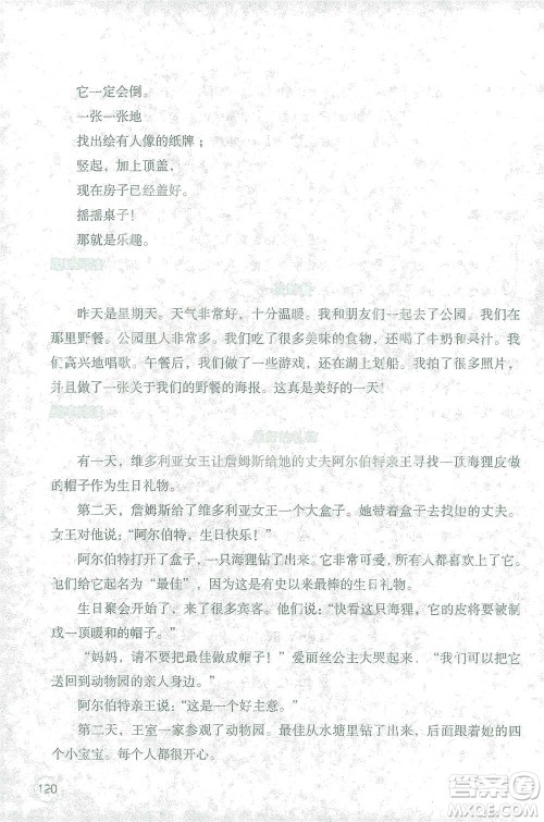 辽宁师范大学出版社2021寒假乐园六年级英语一年级起点答案