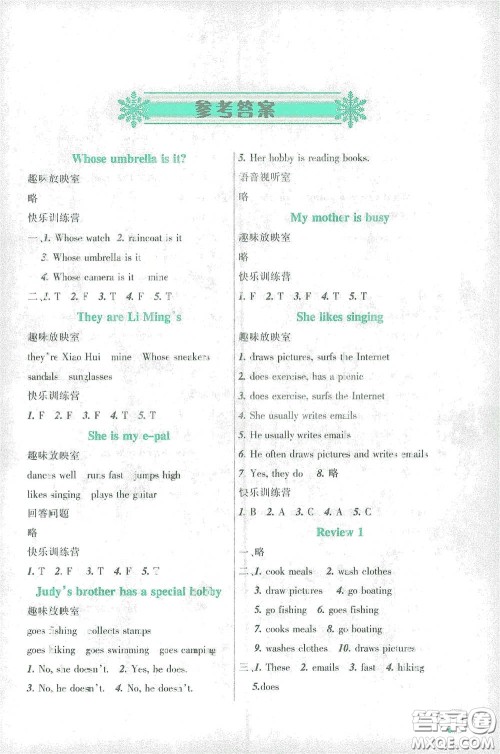 辽宁师范大学出版社2021寒假乐园六年级英语辽师版答案