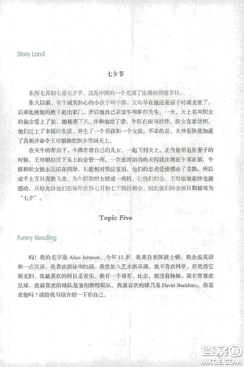 辽宁师范大学出版社2021寒假乐园六年级英语辽师版答案