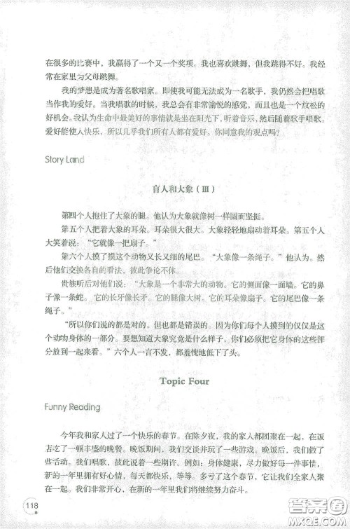 辽宁师范大学出版社2021寒假乐园六年级英语辽师版答案