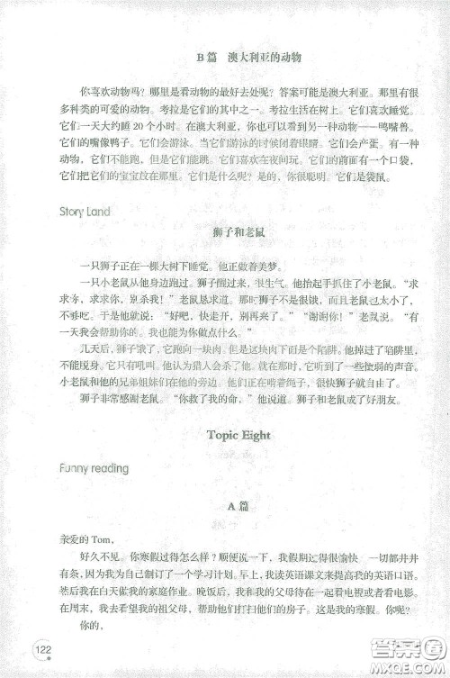 辽宁师范大学出版社2021寒假乐园六年级英语辽师版答案