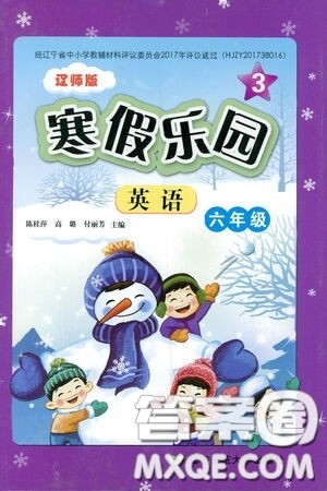 辽宁师范大学出版社2021寒假乐园六年级英语辽师版答案