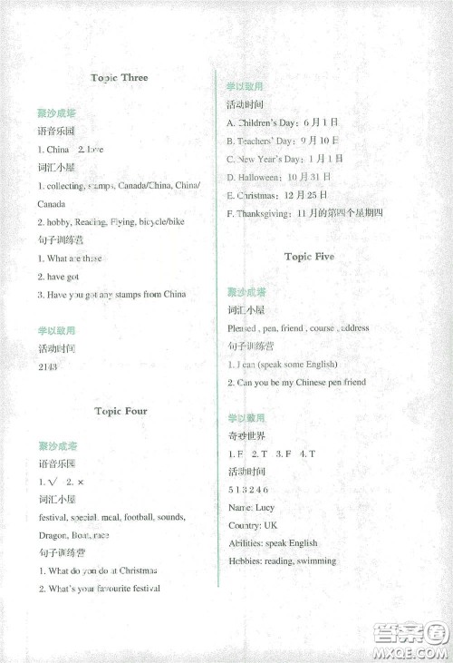 辽宁师范大学出版社2021寒假乐园英语六年级三年级起步版答案