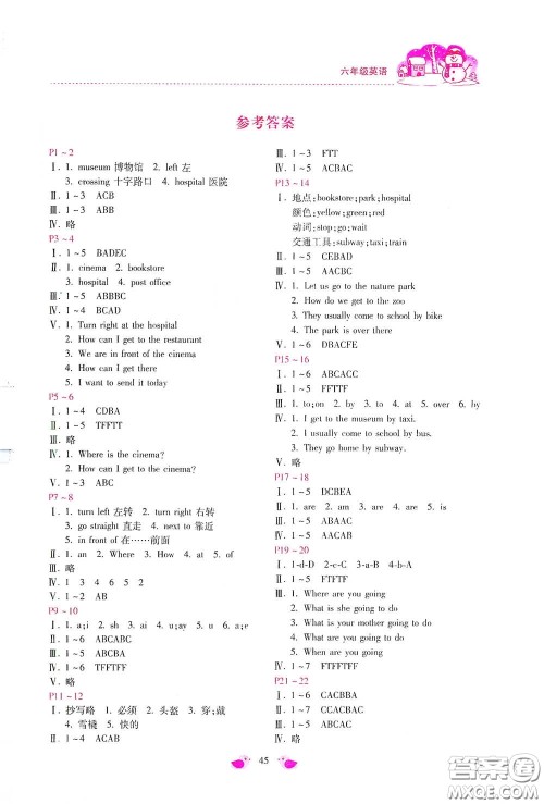 北京教育出版社2021新课标寒假乐园六年级英语答案