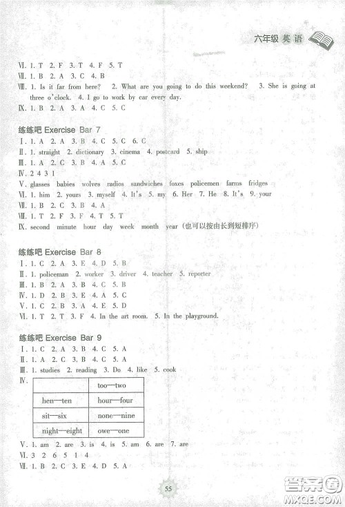 海南出版社2021寒假乐园六年级英语答案