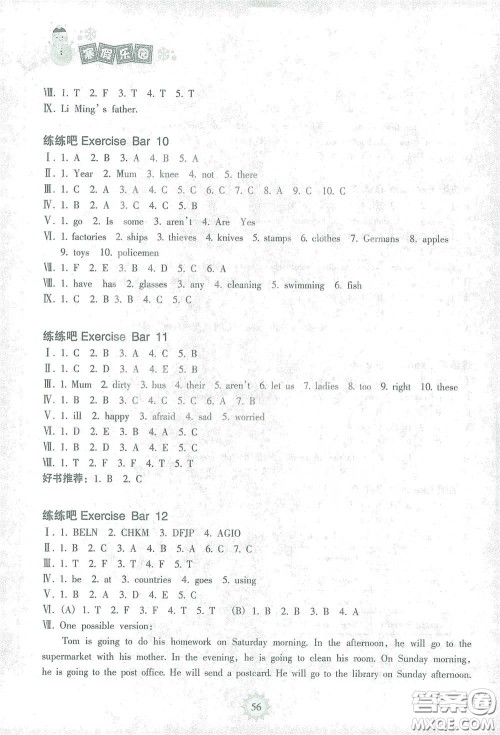 海南出版社2021寒假乐园六年级英语答案 海南出版社2021寒假乐园六年级英语答案