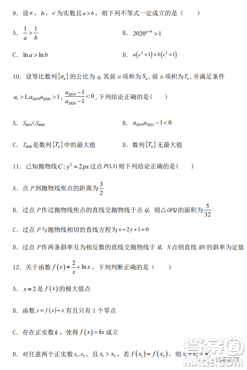 2021届高三1月八省联考临门一脚押题金卷数学试题及答案