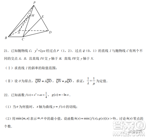 2021届高三1月八省联考临门一脚押题金卷数学试题及答案