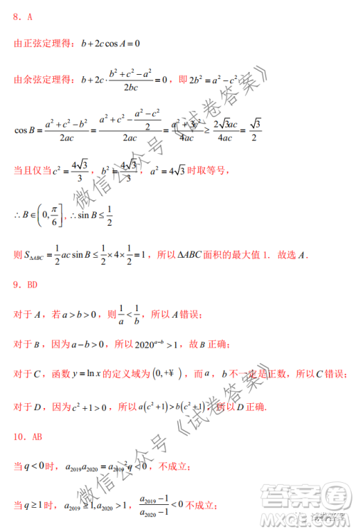 2021届高三1月八省联考临门一脚押题金卷数学试题及答案