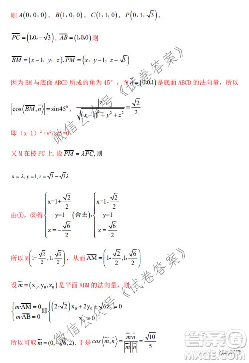 2021届高三1月八省联考临门一脚押题金卷数学试题及答案