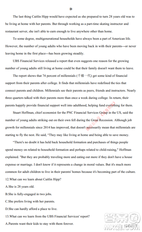 2021届高三1月八省联考临门一脚押题金卷英语试题及答案