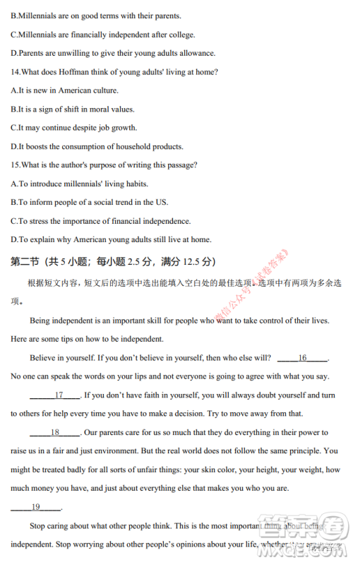 2021届高三1月八省联考临门一脚押题金卷英语试题及答案