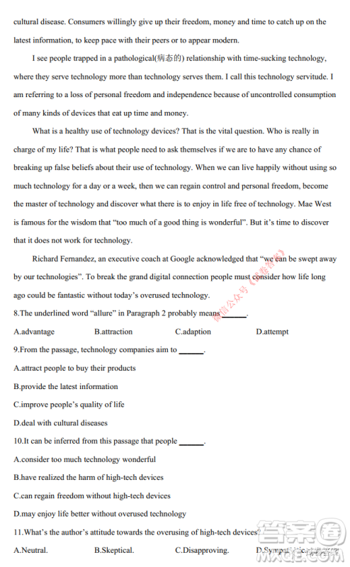 2021届高三1月八省联考临门一脚押题金卷英语试题及答案