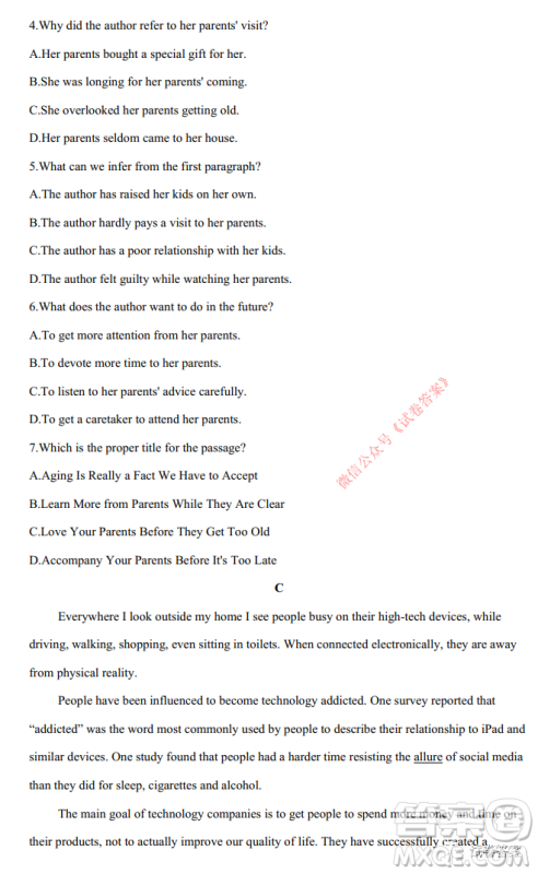 2021届高三1月八省联考临门一脚押题金卷英语试题及答案