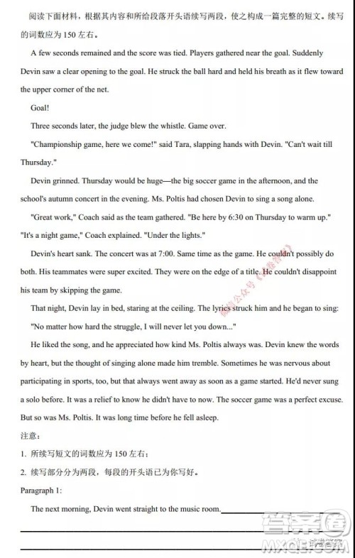 2021届高三1月八省联考临门一脚押题金卷英语试题及答案