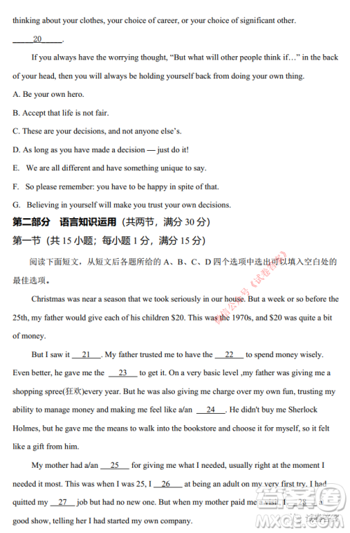 2021届高三1月八省联考临门一脚押题金卷英语试题及答案