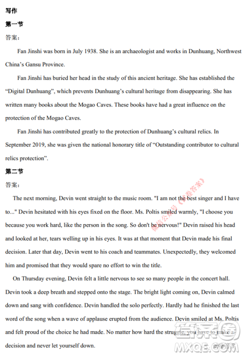 2021届高三1月八省联考临门一脚押题金卷英语试题及答案