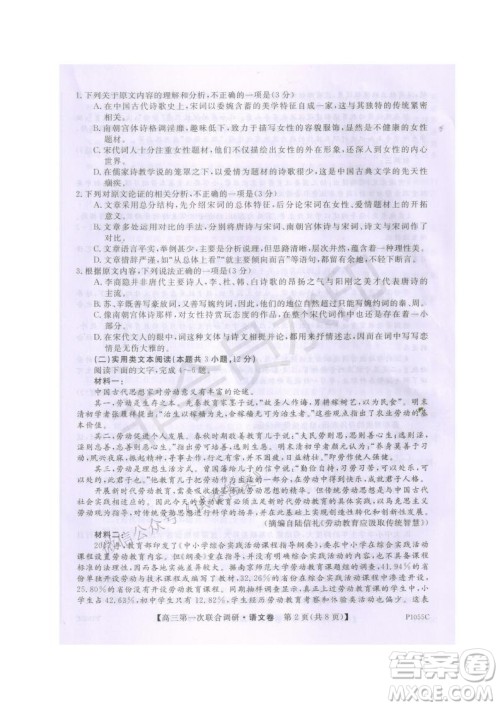 2021年高考桂林市第一次联考调研考试高三语文试题及答案 2021年高考桂林市第一次联考调研考试高三语文试题及答案