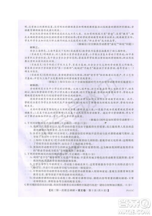 2021年高考桂林市第一次联考调研考试高三语文试题及答案 2021年高考桂林市第一次联考调研考试高三语文试题及答案