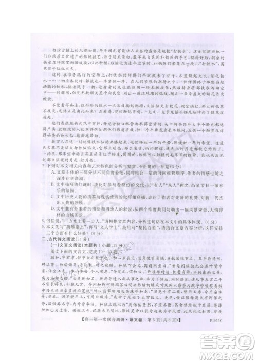 2021年高考桂林市第一次联考调研考试高三语文试题及答案 2021年高考桂林市第一次联考调研考试高三语文试题及答案