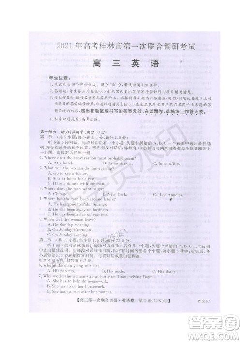 2021年高考桂林市第一次联考调研考试高三英语试题及答案 2021年高考桂林市第一次联考调研考试高三英语试题及答案