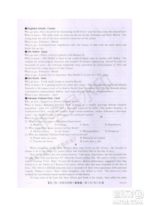 2021年高考桂林市第一次联考调研考试高三英语试题及答案