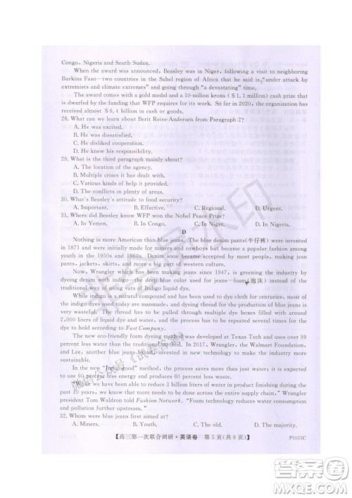 2021年高考桂林市第一次联考调研考试高三英语试题及答案 2021年高考桂林市第一次联考调研考试高三英语试题及答案