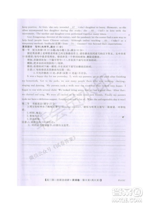 2021年高考桂林市第一次联考调研考试高三英语试题及答案 2021年高考桂林市第一次联考调研考试高三英语试题及答案