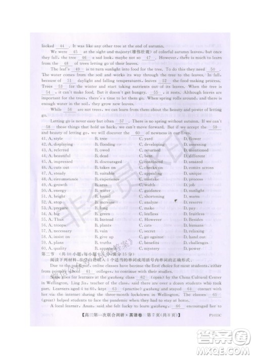 2021年高考桂林市第一次联考调研考试高三英语试题及答案 2021年高考桂林市第一次联考调研考试高三英语试题及答案