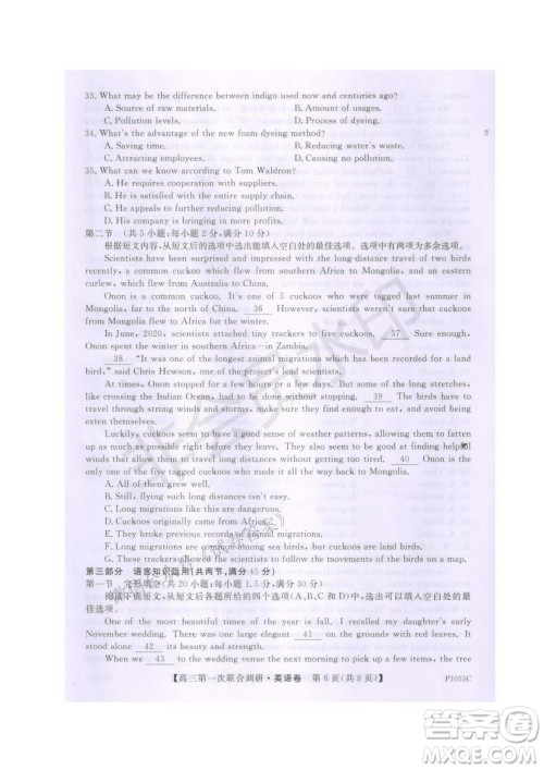 2021年高考桂林市第一次联考调研考试高三英语试题及答案