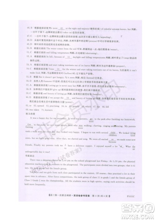 2021年高考桂林市第一次联考调研考试高三英语试题及答案 2021年高考桂林市第一次联考调研考试高三英语试题及答案