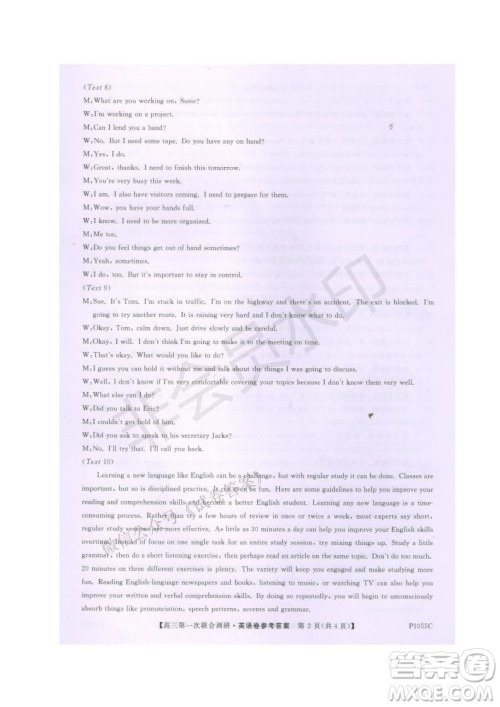 2021年高考桂林市第一次联考调研考试高三英语试题及答案 2021年高考桂林市第一次联考调研考试高三英语试题及答案