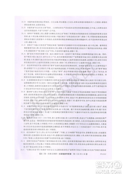 2021年高考桂林市第一次联考调研考试高三文综试题及答案 2021年高考桂林市第一次联考调研考试高三文综试题及答案