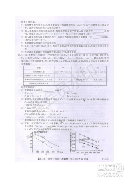 2021年高考桂林市第一次联考调研考试高三理综试题及答案