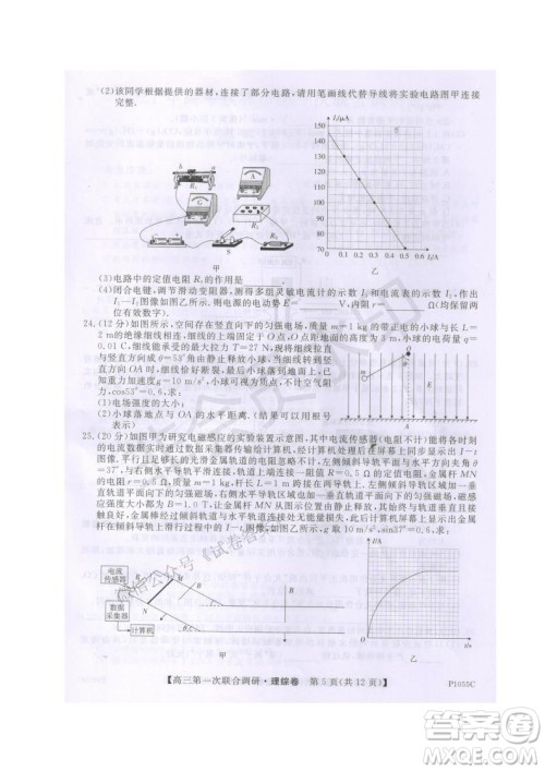 2021年高考桂林市第一次联考调研考试高三理综试题及答案 2021年高考桂林市第一次联考调研考试高三理综试题及答案