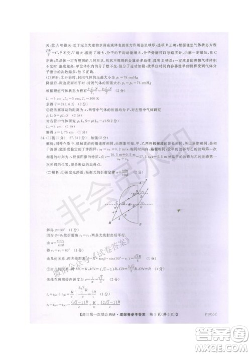 2021年高考桂林市第一次联考调研考试高三理综试题及答案 2021年高考桂林市第一次联考调研考试高三理综试题及答案