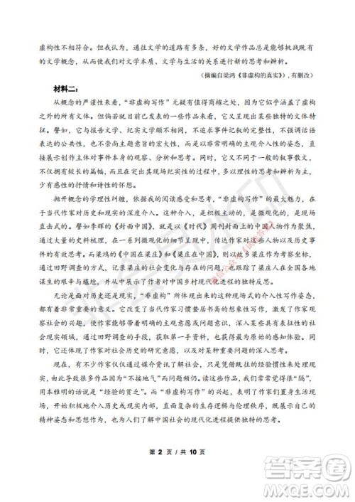 2021年大连市高三双基测试卷语文试题及答案 2021年大连市高三双基测试卷语文试题及答案