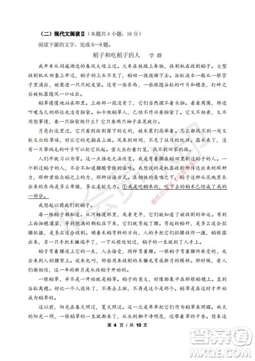 2021年大连市高三双基测试卷语文试题及答案 2021年大连市高三双基测试卷语文试题及答案