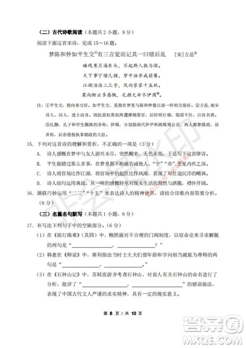 2021年大连市高三双基测试卷语文试题及答案 2021年大连市高三双基测试卷语文试题及答案