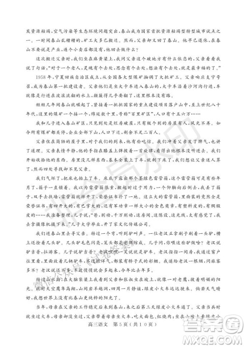 许昌济源平顶山2021年高三第一次质量检测语文试题及答案 许昌济源平顶山2021年高三第一次质量检测语文试题及答案