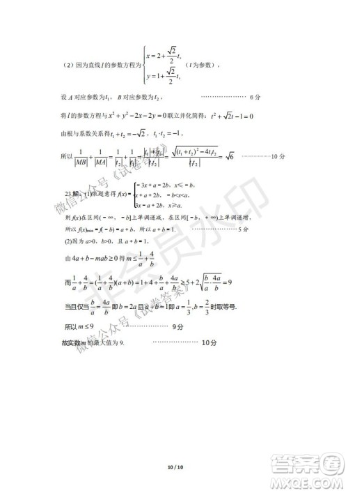 许昌济源平顶山2021年高三第一次质量检测理科数学试题及答案 许昌济源平顶山2021年高三第一次质量检测理科数学试题及答案