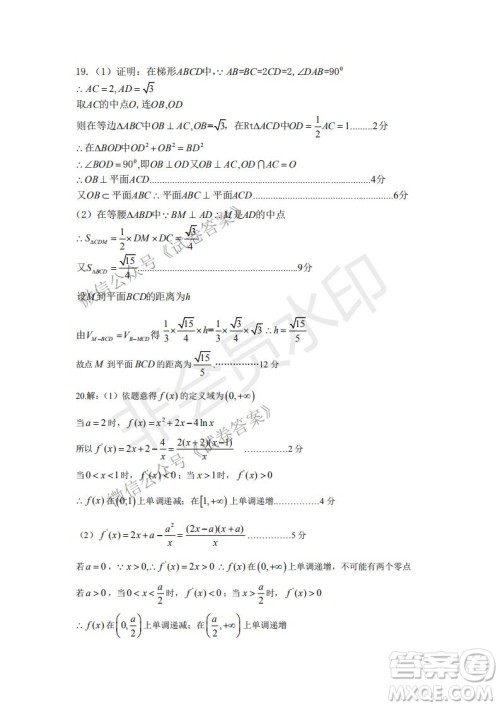 许昌济源平顶山2021年高三第一次质量检测文科数学试题及答案 许昌济源平顶山2021年高三第一次质量检测文科数学试题及答案