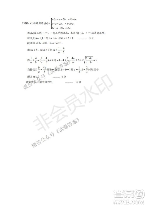 许昌济源平顶山2021年高三第一次质量检测文科数学试题及答案 许昌济源平顶山2021年高三第一次质量检测文科数学试题及答案