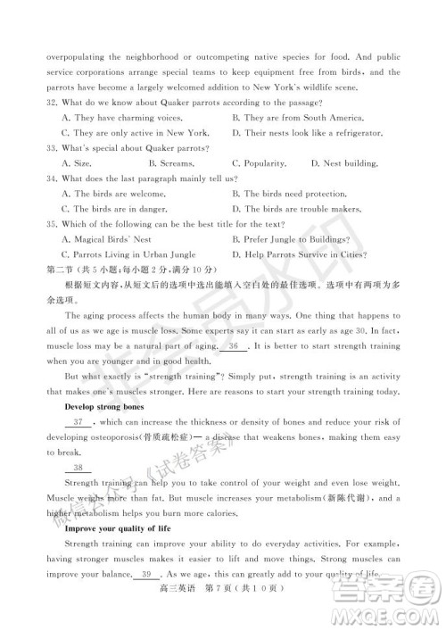 许昌济源平顶山2021年高三第一次质量检测英语试题及答案 许昌济源平顶山2021年高三第一次质量检测英语试题及答案