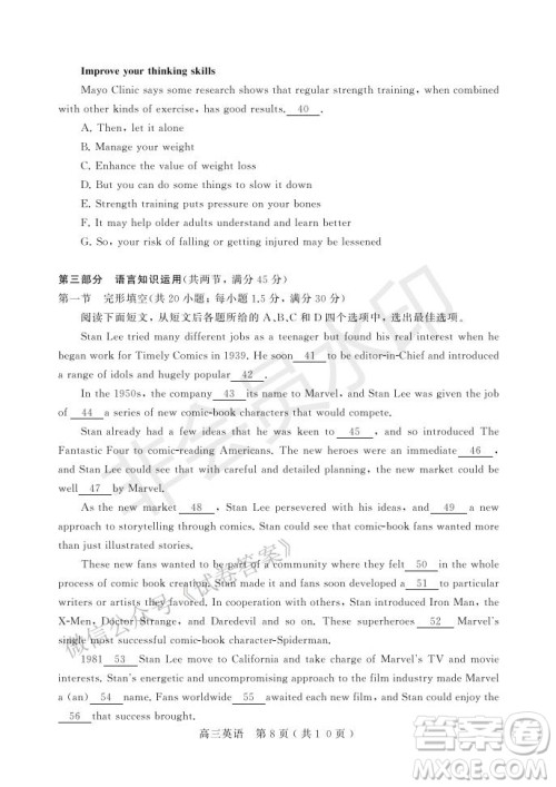 许昌济源平顶山2021年高三第一次质量检测英语试题及答案 许昌济源平顶山2021年高三第一次质量检测英语试题及答案