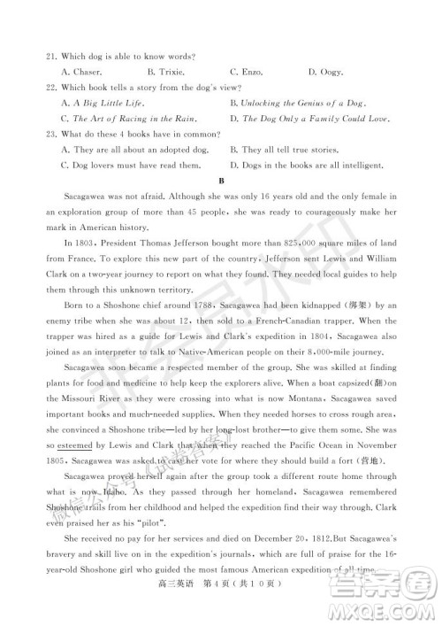 许昌济源平顶山2021年高三第一次质量检测英语试题及答案 许昌济源平顶山2021年高三第一次质量检测英语试题及答案