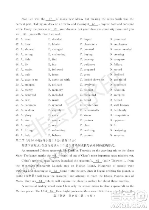 许昌济源平顶山2021年高三第一次质量检测英语试题及答案 许昌济源平顶山2021年高三第一次质量检测英语试题及答案