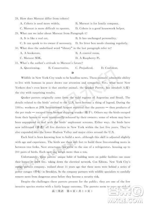 许昌济源平顶山2021年高三第一次质量检测英语试题及答案 许昌济源平顶山2021年高三第一次质量检测英语试题及答案