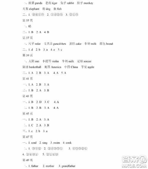 黑龙江少年儿童出版社2022阳光假日寒假作业三年级英语广东人民版答案