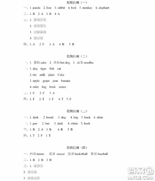 黑龙江少年儿童出版社2022阳光假日寒假作业三年级英语广东人民版答案